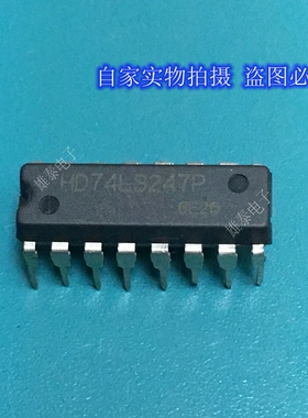 HD74LS247P SN74LS247N DIP 正品原装芯片进口直插集成块 保上机