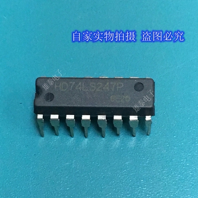 HD74LS247P SN74LS247N DIP 正品原装芯片进口直插集成块 保上机