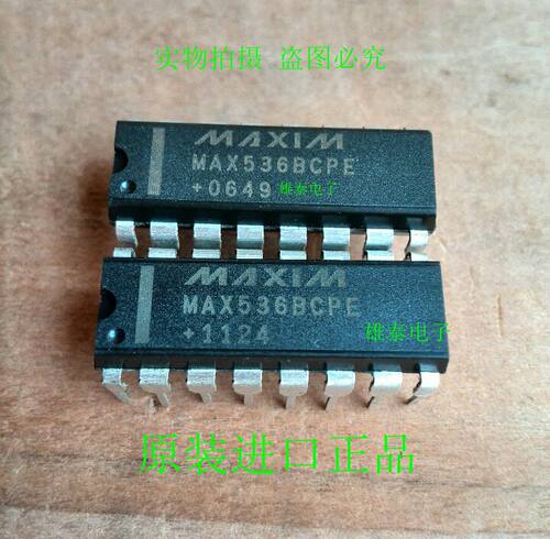 MAX536BCPE ACPE DIP 全新正品原装芯片 进口双列直插 保质量