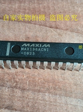 MAX196ACNI BCNI  正品原装芯片 进口美信直插集成块 保上机