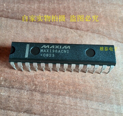 MAX196ACNI BCNI  正品原装芯片 进口美信直插集成块 保上机