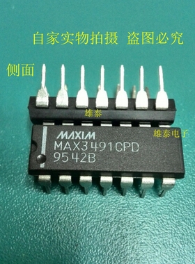MAX3491CPD EPD DIP 正品原装芯片 进口直插 集成块 保上机
