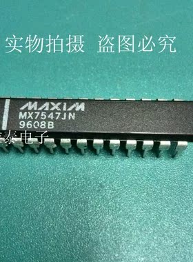 MX7547JN  DIP 正品原码进口双列直插 保质量包上机