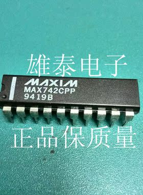 MAX742CPP MAX742EPP  正品原装芯片 进口直插集成块 保上机