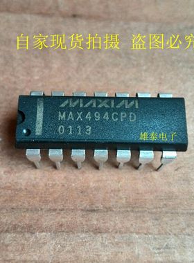 MAX494CPD DIP 正品原装芯片 进口直插 集成块 保上机