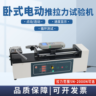 端子线拉力测试 电动推拉力试验机数显拉力计架 艾固APX 1000N卧式