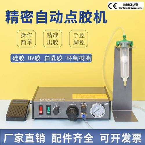 982点胶机手按/脚踩控制
