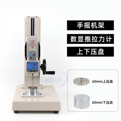 弹压试压力测试机数显推拉力试手摇拉力测架塑料玩具力拉簧簧验机