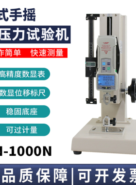 艾固数显推拉力测试机架 压力试验机HLD立式侧摇手摇螺旋拉力机架