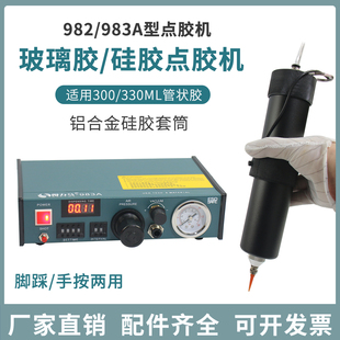 330ml硅胶筒 982A专用玻璃胶硅胶打胶机300 套装 半自动点胶机982
