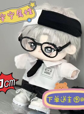 原创刘宇宁属性20cm棉花娃娃明星同人周边帅气公仔玩偶高颜值送礼