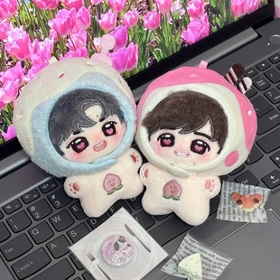 宋亚轩刘耀文10cm棉花娃娃高颜值帅气可爱公仔周边朋友Q版挂件