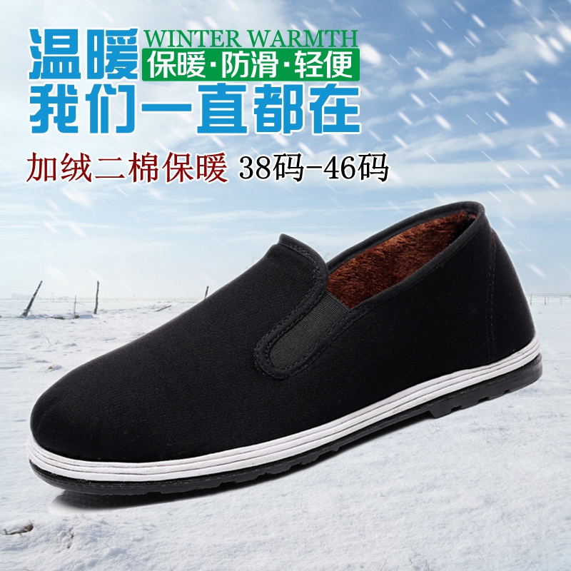 老北京布鞋男二棉鞋秋冬季千层底手工布鞋休闲鞋大码加绒保暖男鞋