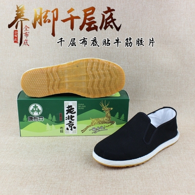 男款老北京布鞋男士千层底布鞋一脚蹬中老年男鞋布底黑鞋子老布鞋
