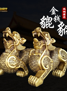大号天禄金钱皮丘铜貔貅家居办公工艺品摆件定做铜器雕塑