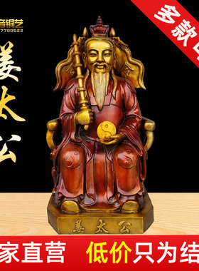 铜姜太公姜子牙骑四不像铜像八卦令旗坐像站像定做摆件桌面摆件