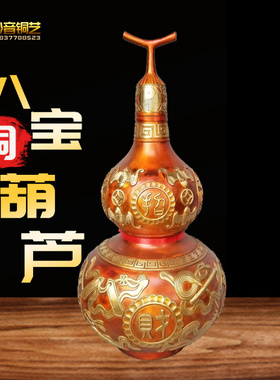 仿古铜葫芦黄铜八卦葫芦太极八宝葫芦聚财现代装饰桌面摆件定做
