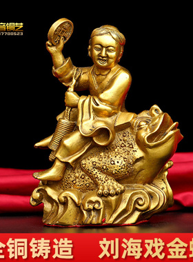 家用铜刘海戏金蟾铜刘海三足金蟾铜像办公室工艺礼品客厅摆件