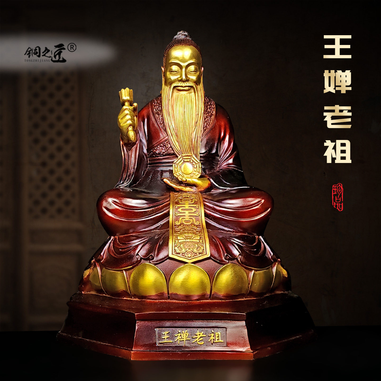 纯黄铜王禅老祖摆件家居王婵祖师兵圣纵横家鬼谷子先生王诩铜像