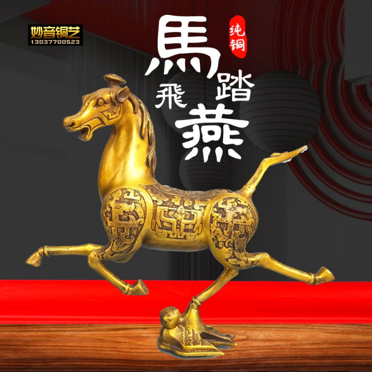 家用仿古铜马踏飞燕铜马办公装饰马生肖马到成功开业礼品摆件