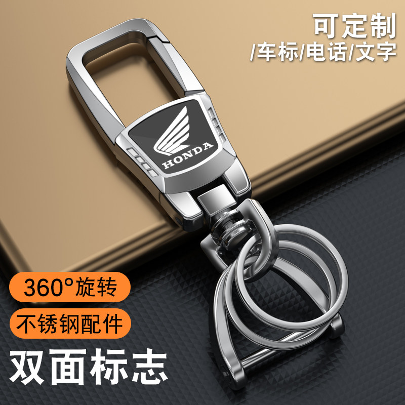 钥匙扣适用于摩托车本田铃木豪爵春风川崎贝纳利雅马哈光阳挂件链