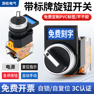 21自锁复 11X 带标牌旋钮开关LA38 11X2二档三档选择按钮开关LA38