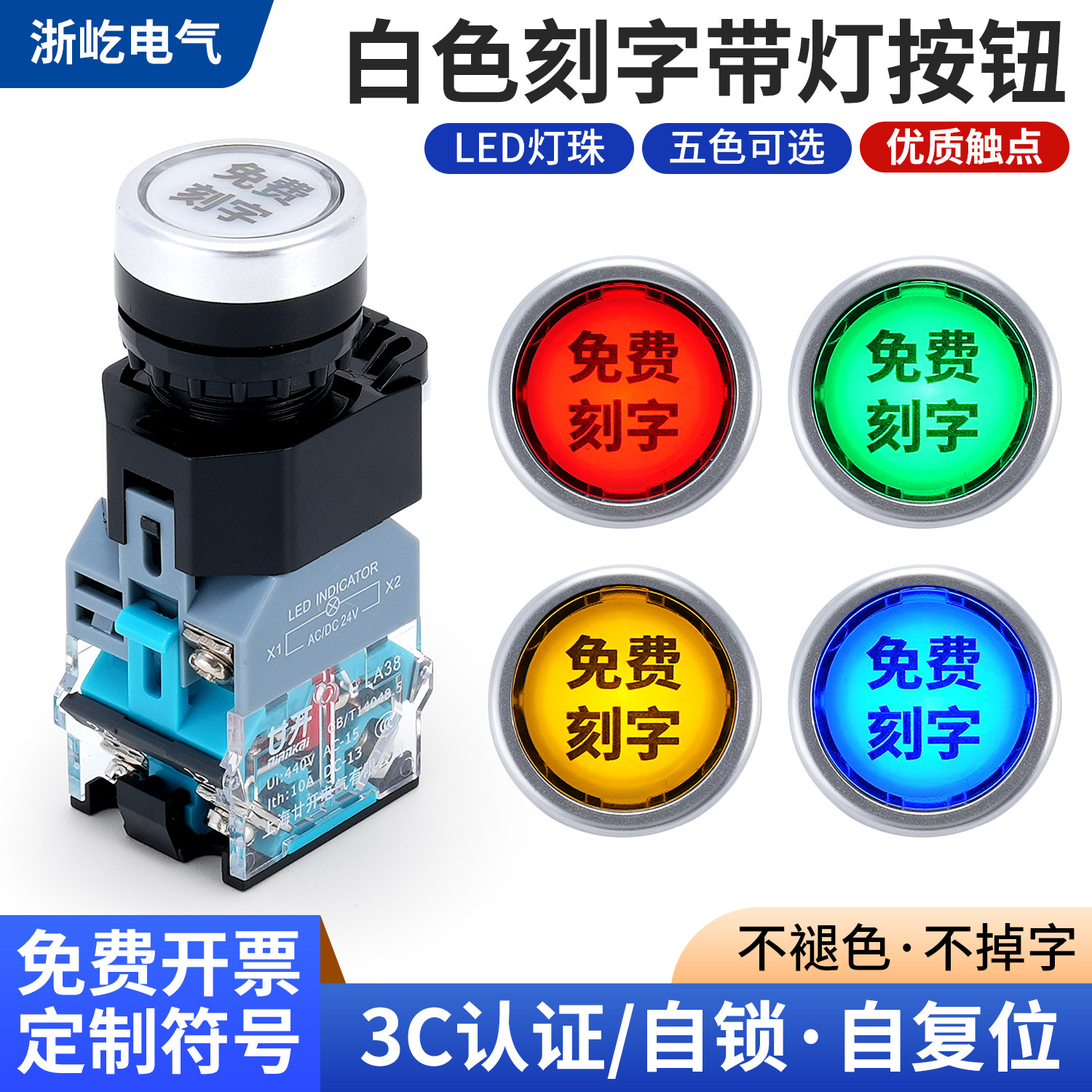 带灯自锁自复位按钮开关LA38图片