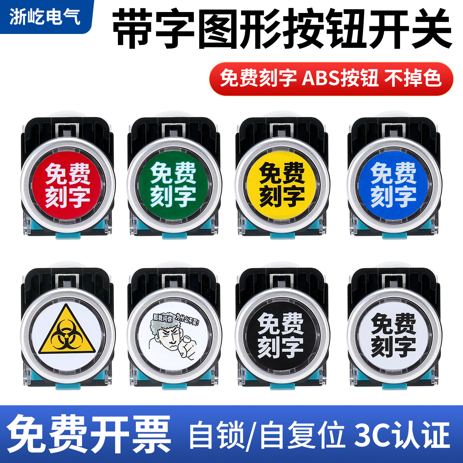 按钮开关LA38-11BN电源圆形按钮平头常开常闭带字符号自锁自复位,电子元器件市场,按钮,淘宝优惠券,粉丝福利购,淘宝优惠卷