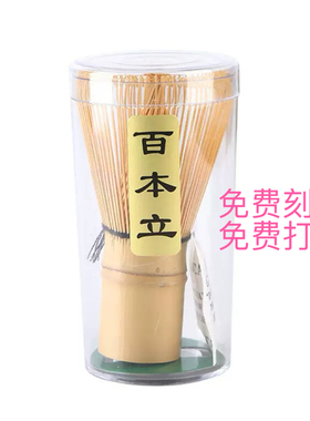 竹制茶宪 抹茶茶刷 bamboo  matcha whisk  4个装