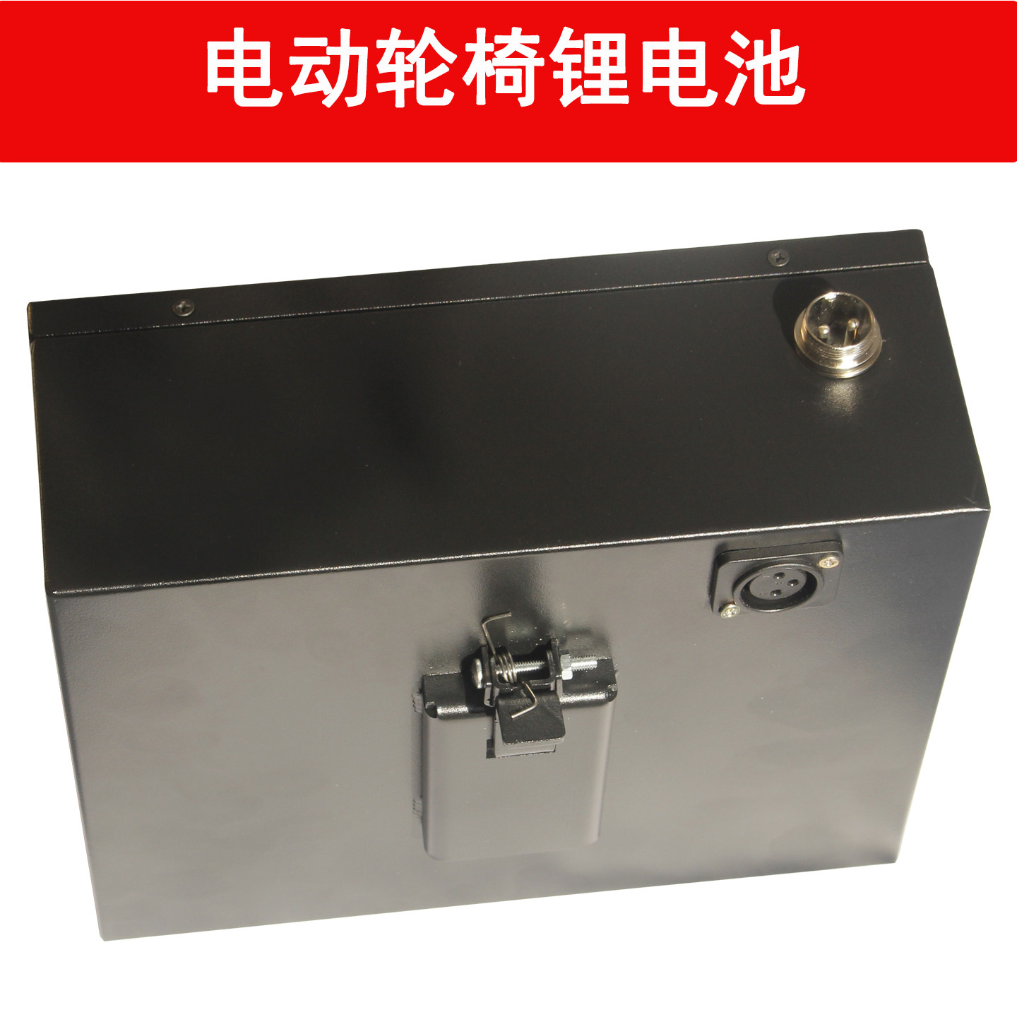 通用好哥护卫神电动轮椅锂电池L6.6A12A20A30A26AH残疾人代步车