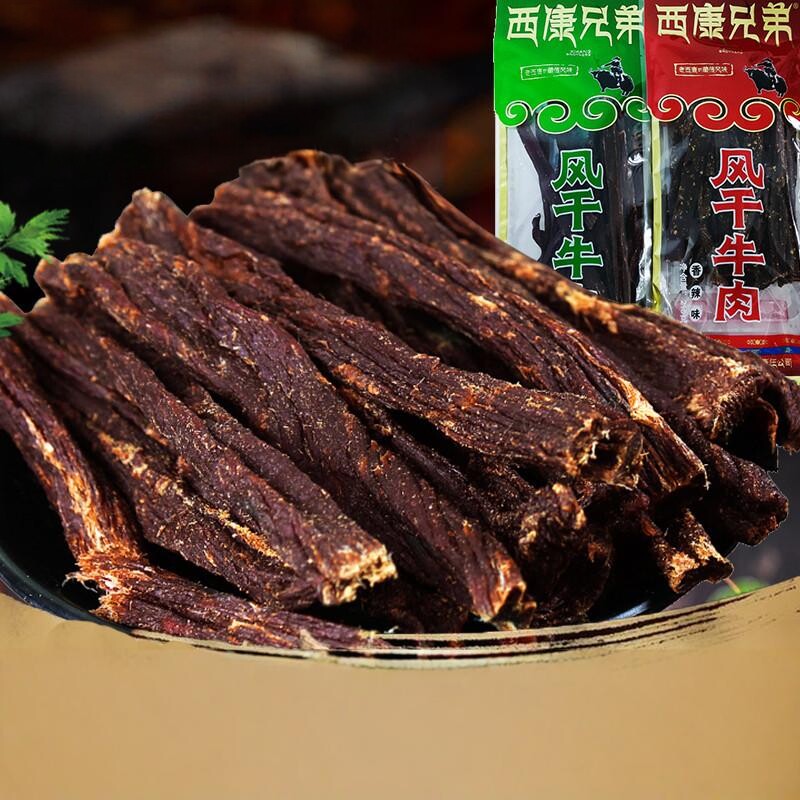西康兄弟风干牛肉五香牛肉香辣牛肉手撕牛肉四川特产零食牛肉干