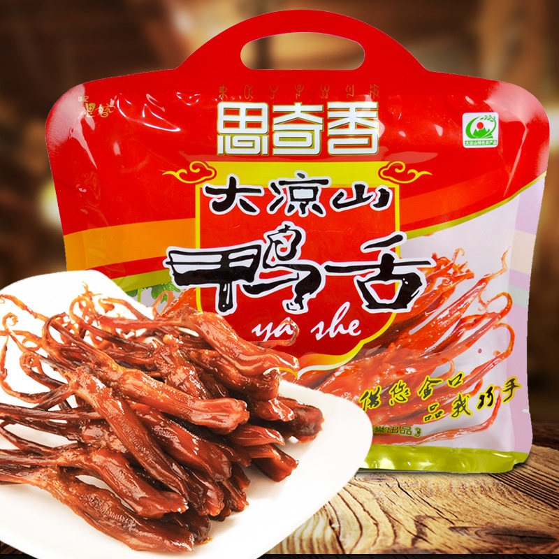 华记西昌大凉山思奇香鸭香舌头大酱鸭舌肉卤鸭舌四川特产小吃零食,零食/坚果/特产,鸭肉零食,淘宝优惠券,粉丝福利购,淘宝优惠卷