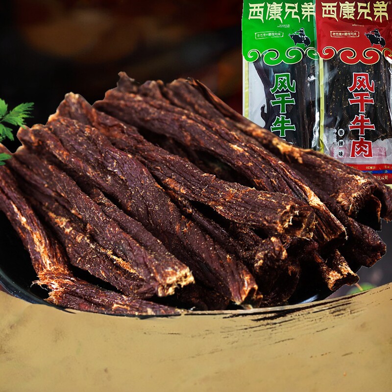 西康兄弟风干牛肉五香牛肉香辣牛肉手撕牛肉四川特产零食牛肉干