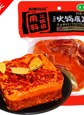 麻辣牛油串串底料速食火锅调料