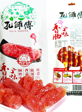 广味四川香肠腊肠孔师傅