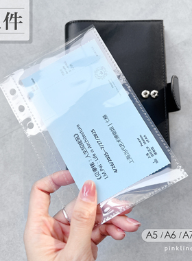 拉链袋加厚透明资料卡位格袋today尺六孔A6A7A5活页手账本册配件