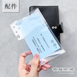 拉链袋加厚透明资料卡位格袋today尺六孔A6A7A5活页手账本册配件