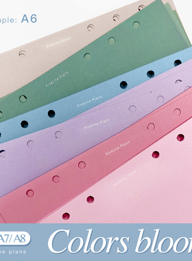 高级感配色彩色空白替芯A678m5奇葩盐系内页活页手账粉蓝红紫卡其