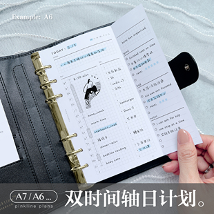 双时间轴每日计划管理活页手账本替换芯内页A567slim奇葩效率ins
