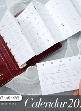 2026/25年奏折页风琴多折日历月计划点阵手账活页内替芯A678奇葩