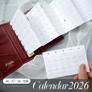 2026 25年奏折页风琴多折日历月计划点阵手账活页内替芯A678奇葩