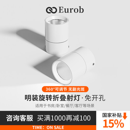 欧奔可调角度led筒灯射灯