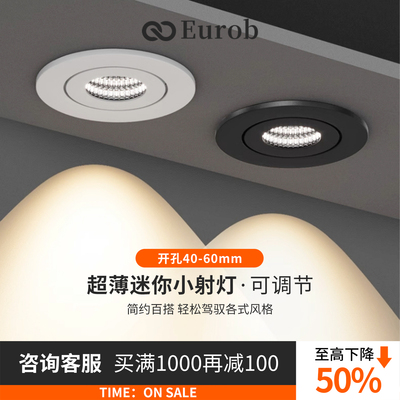 【美国普瑞】led迷你小射灯3W5W超薄暗装天花筒灯柜灯开孔4-4.5cm