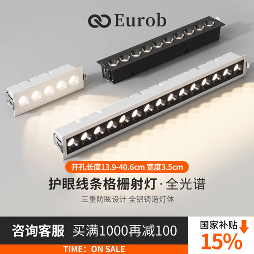 长条射灯led嵌入式天花格栅灯