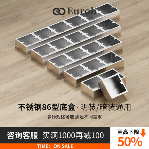 86型不锈钢底盒明装暗装通用