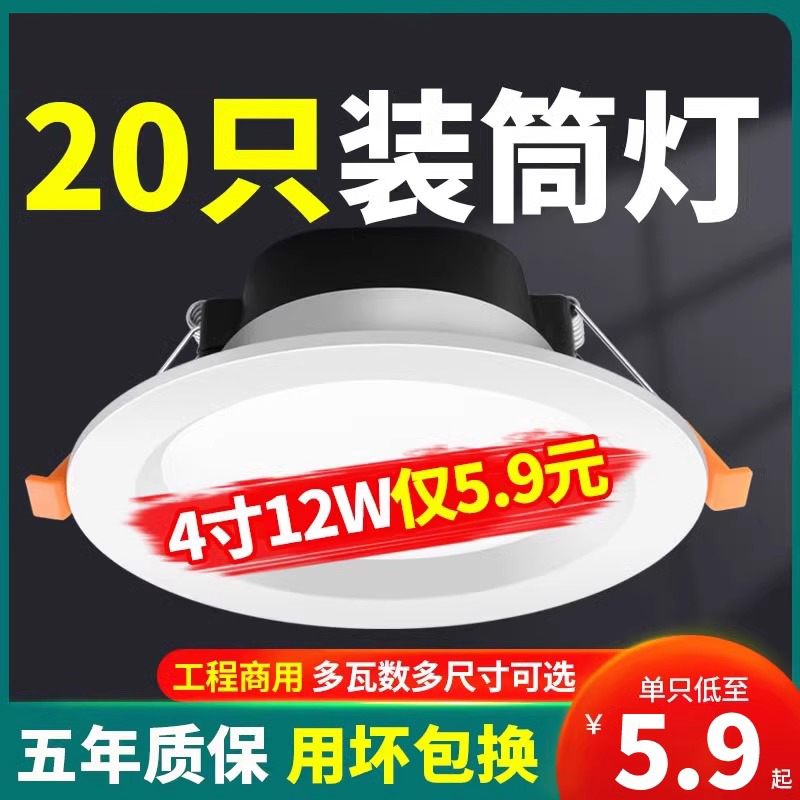 嵌入式工程商用大功率4寸筒灯led天花灯12w6寸18w5寸15公分桶灯9w
