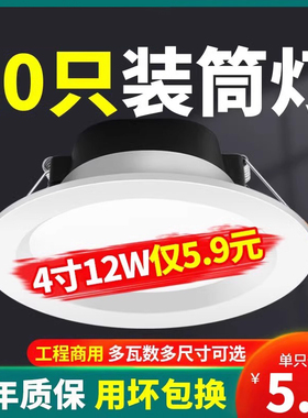 嵌入式工程商用大功率4寸筒灯led天花灯12w6寸18w5寸15公分桶灯9w