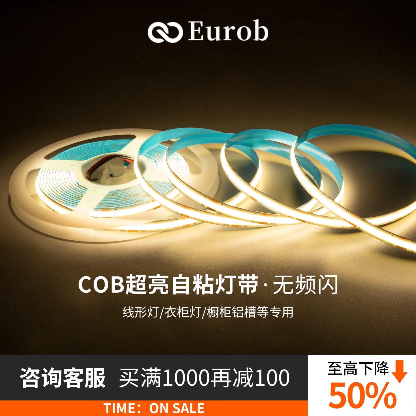 欧奔低压灯带自粘柔性软灯