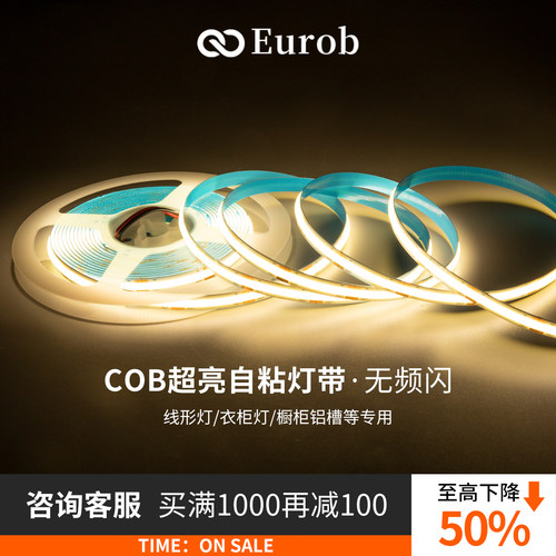 欧奔低压灯带自粘柔性软灯