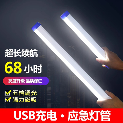 夜市户外露营5V宿舍灯磁吸电筒灯管便携充电应急灯管LED长条灯USB